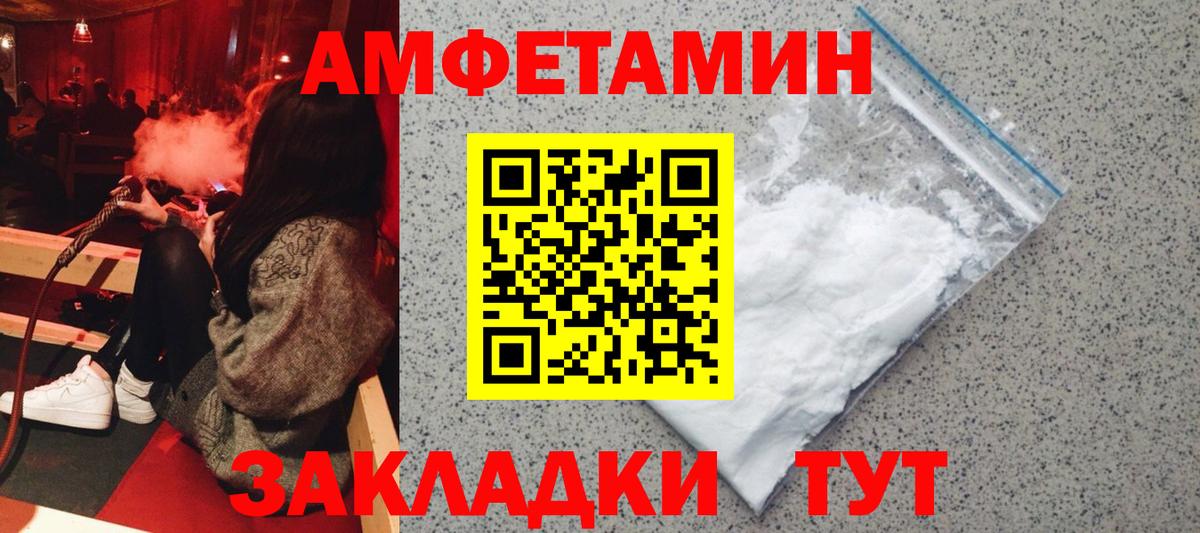 даркнет как зайти  АМФЕТАМИН  Вход с VPN  Amphetamine 98%  Моршанск 