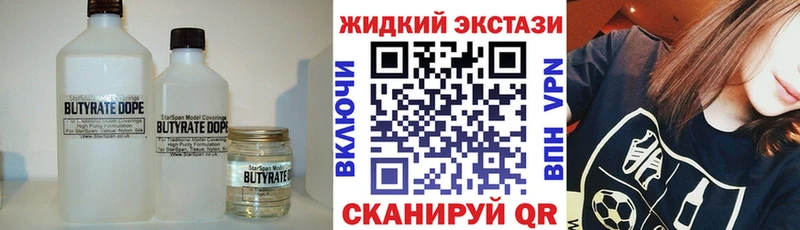 блэк спрут зеркало  Моршанск  Бутират 1.4BDO 