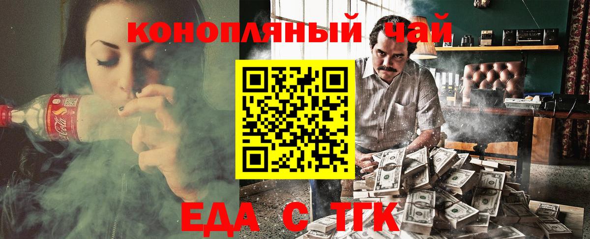 Печенье с ТГК марихуана Моршанск