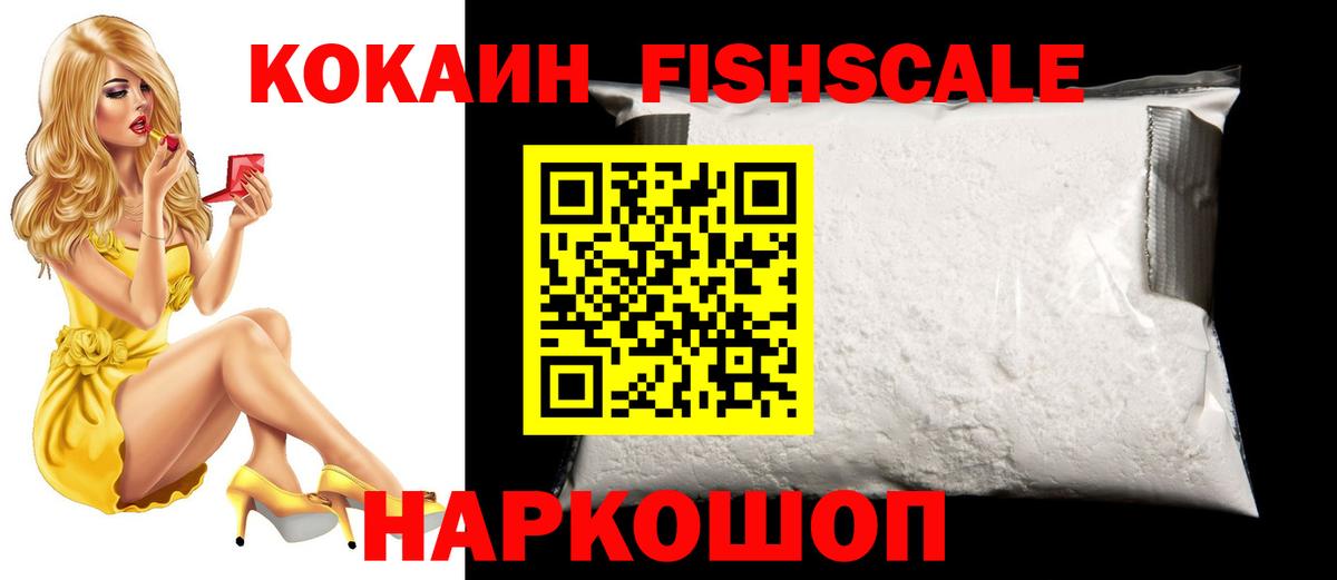 Моршанск  Cocaine Колумбийский  Вход с VPN 
