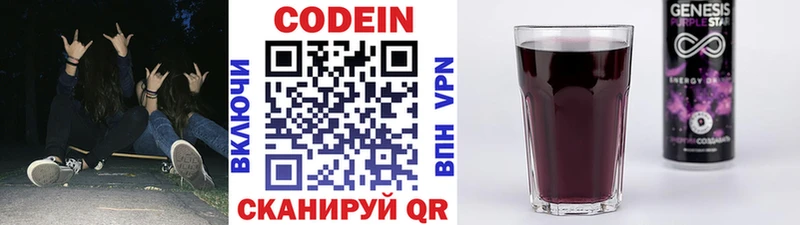 Codein Purple Drank  закладки  Моршанск 