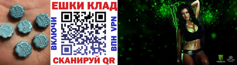 ЭКСТАЗИ ешки  Моршанск 