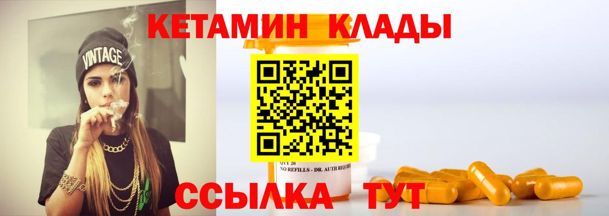 КЕТАМИН VHQ  Кетамин VHQ  Вход с VPN  Моршанск 