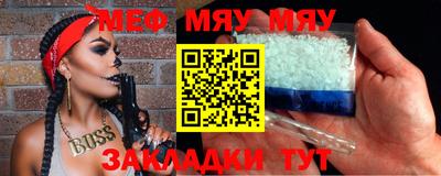мефедрон VHQ Татарск