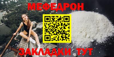 мефедрон VHQ Татарск
