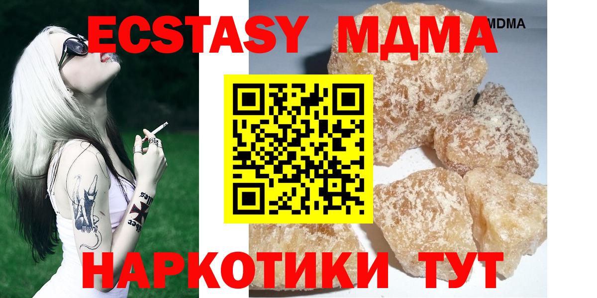 Моршанск  МДМА Molly  Вход с VPN  МДМА Molly 