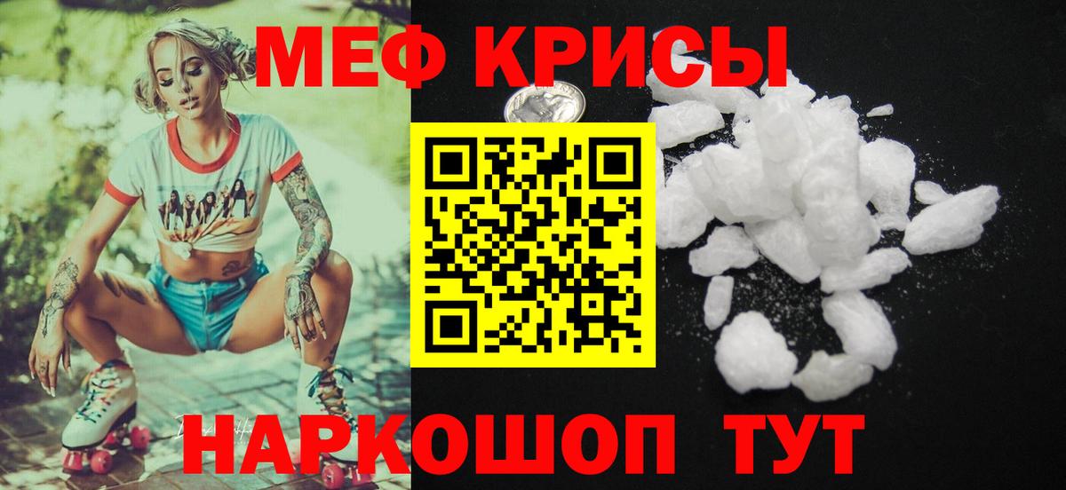 Меф мяу мяу  Вход с VPN  купить наркотики цена  Моршанск  МЕФ 