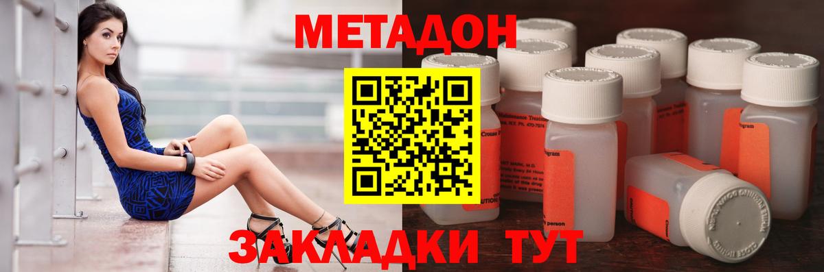 Моршанск  Метадон VHQ  Вход с VPN 