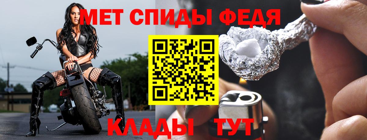 Первитин мет  Вход с VPN  Моршанск 