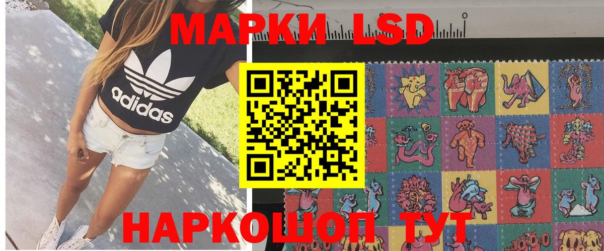 Марки 25I-NBOMe 1500мкг Моршанск