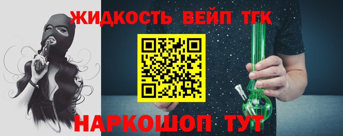 ТГК концентрат Моршанск