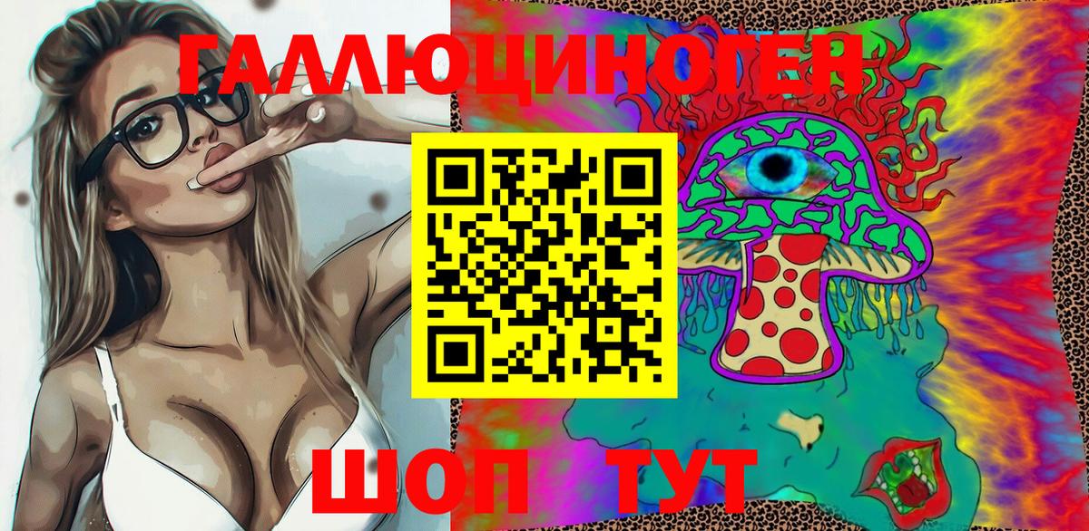 Моршанск  Галлюциногенные грибы мицелий  Вход с VPN 